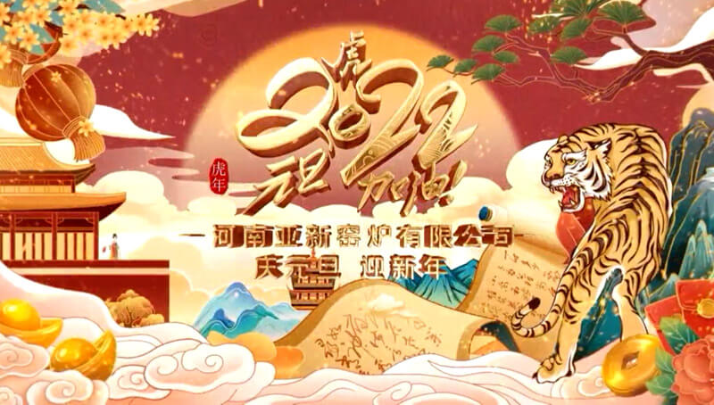 辭舊迎新，喜迎元旦——節(jié)日快樂！