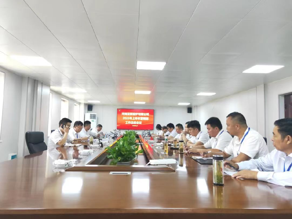 礪兵秣馬再出發(fā)！-亞新公司召開2023年上半年?duì)I銷部工作總結(jié)會(huì)議