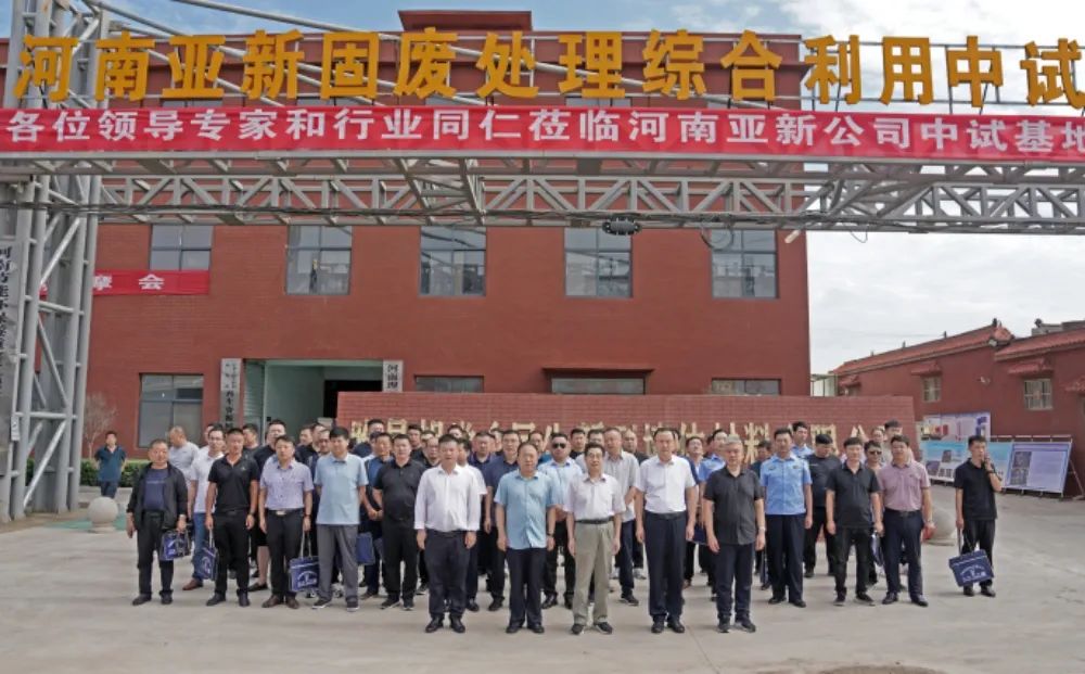 全市磚瓦窯行業(yè)績效分級現(xiàn)場觀摩會(huì)在睢縣亞新公司中試基地召開