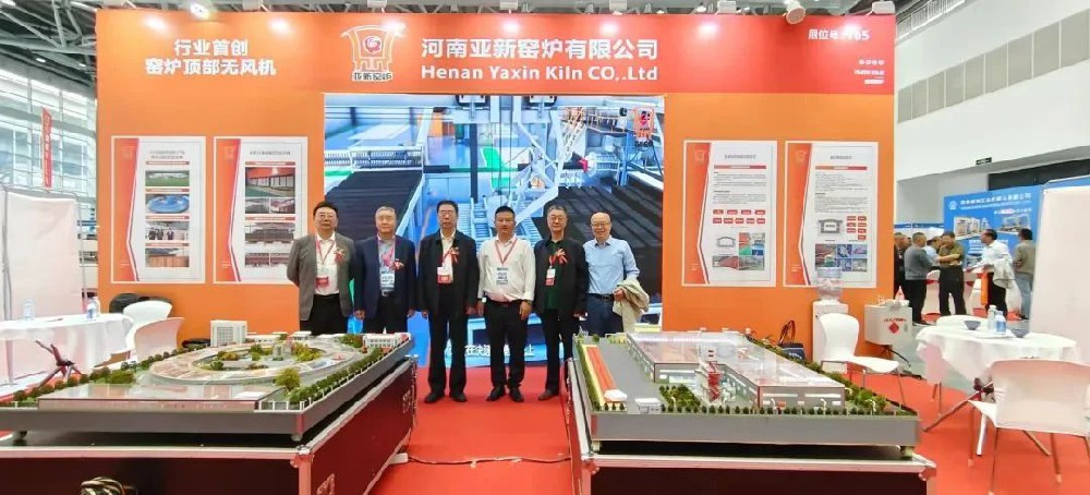 一線直擊博覽會(huì)現(xiàn)場(chǎng)，燒結(jié)行業(yè)多位大咖齊聚亞新窯爐